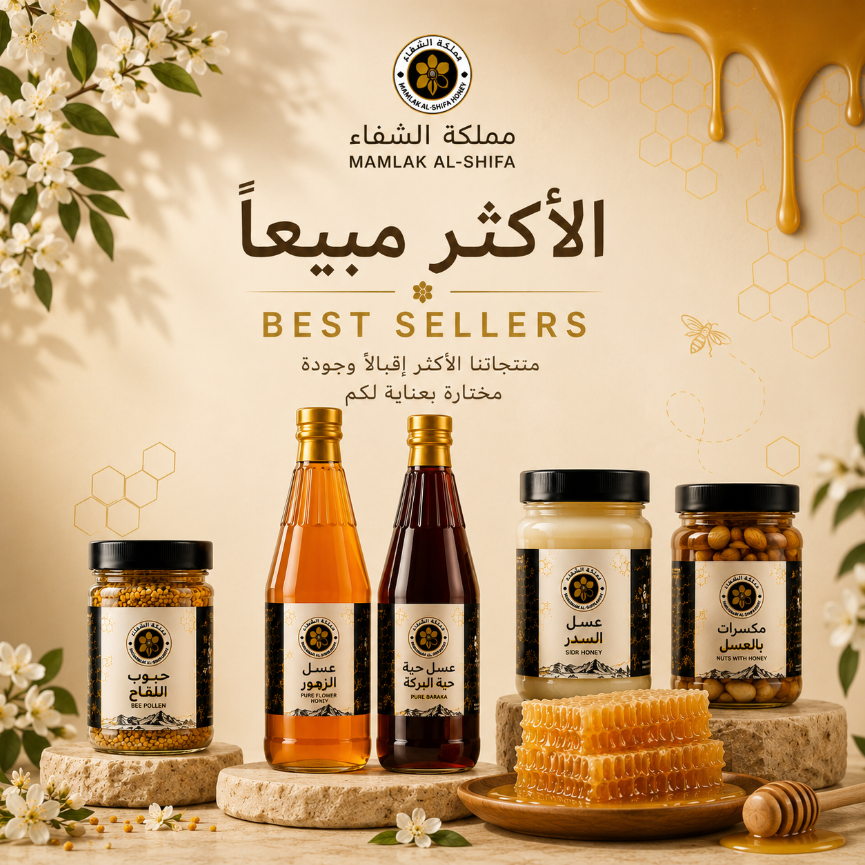 Bestsellers