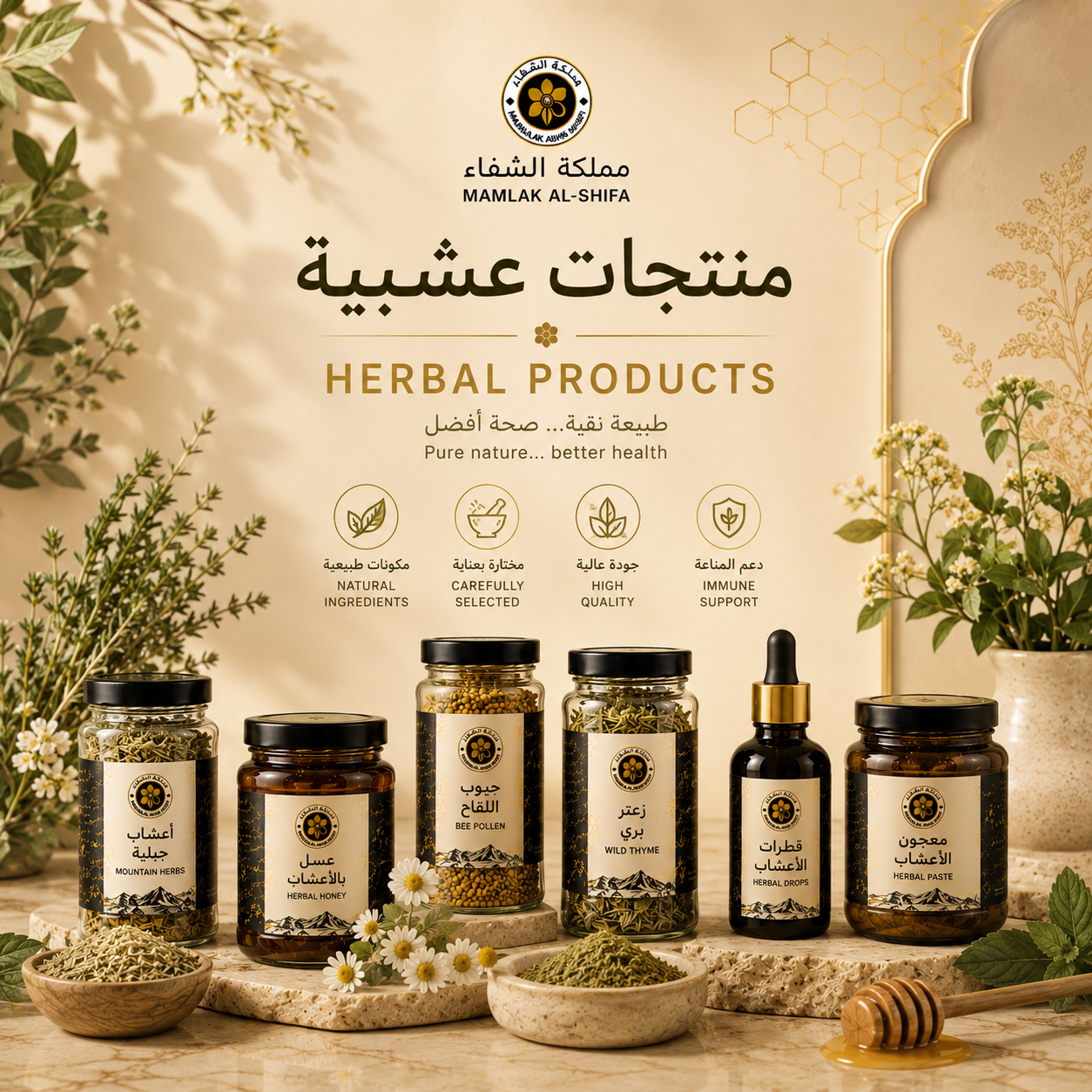 Herbal Products