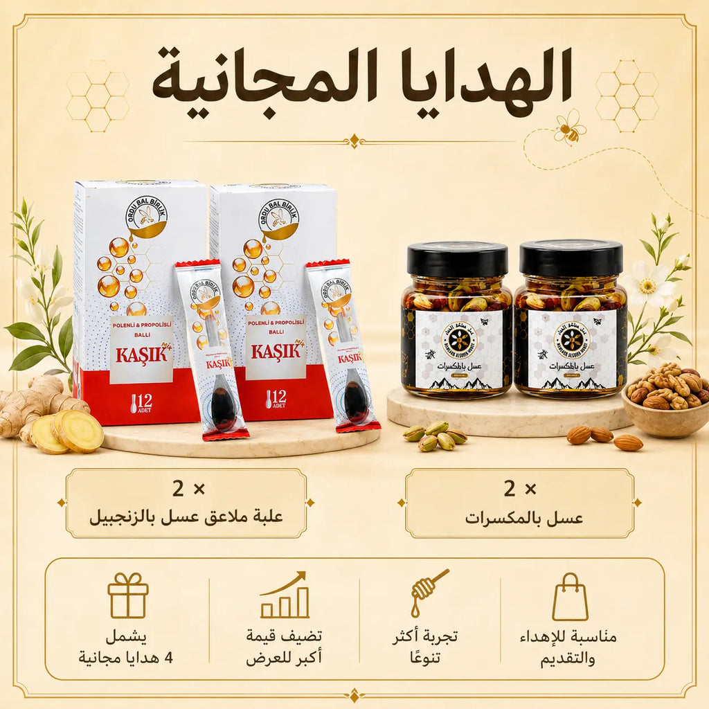عرض العسل الفاخر