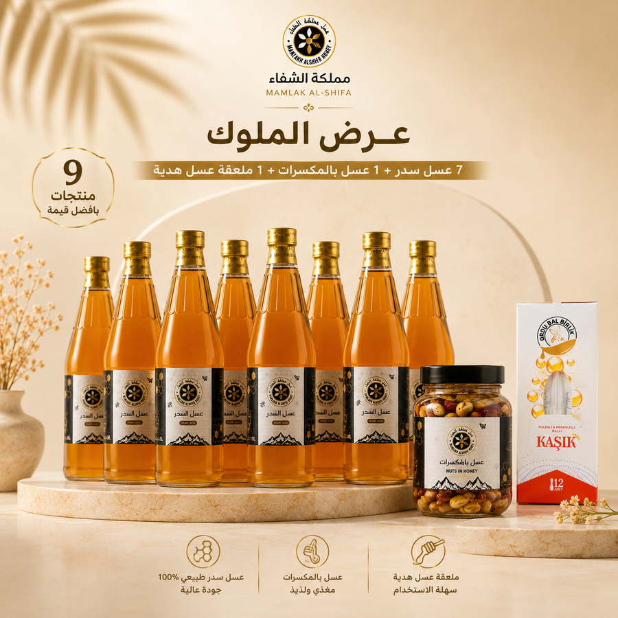 عرض الملوك