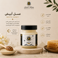 عسل أبيض