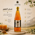 عسل الزهور