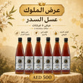 عرض الملوك