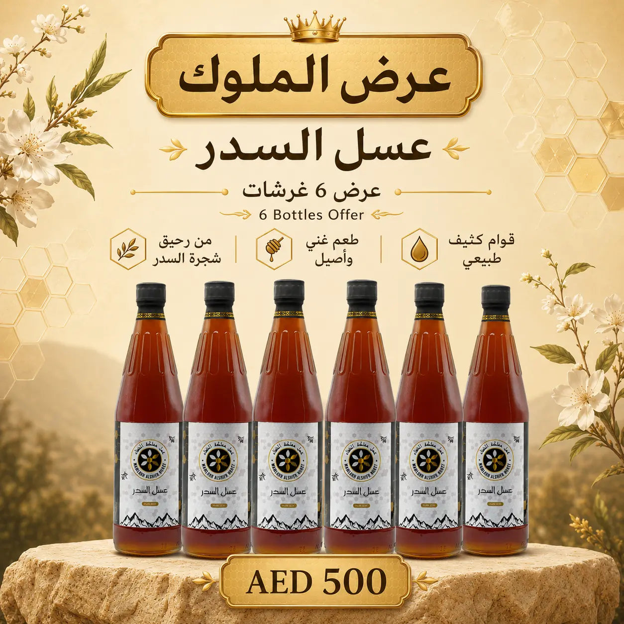 عرض الملوك